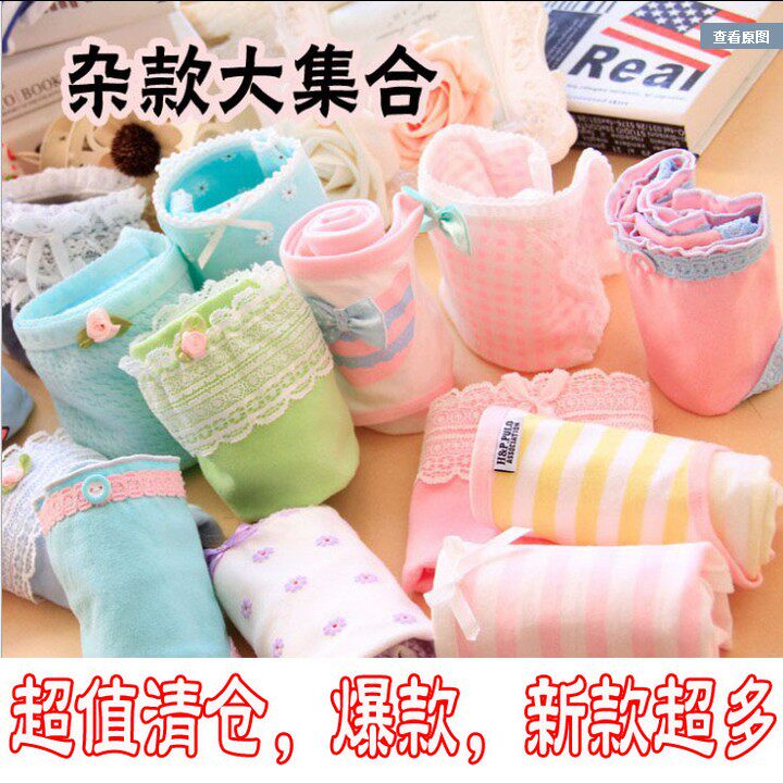 Slip doux en coton - Ref 651597 Image 1