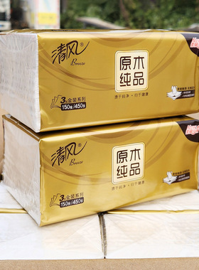清风金装抽纸M码家用150抽面巾纸190*154大尺寸餐巾纸可湿水纸巾