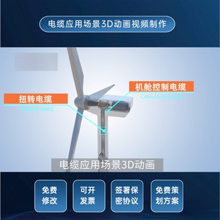风力发电三维动画制作风车内部结构运行3D渲染视频新能源宣传片