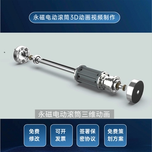 三维动画机械零部件电动滚筒3D建模小部件细节渲染展示视频制作d