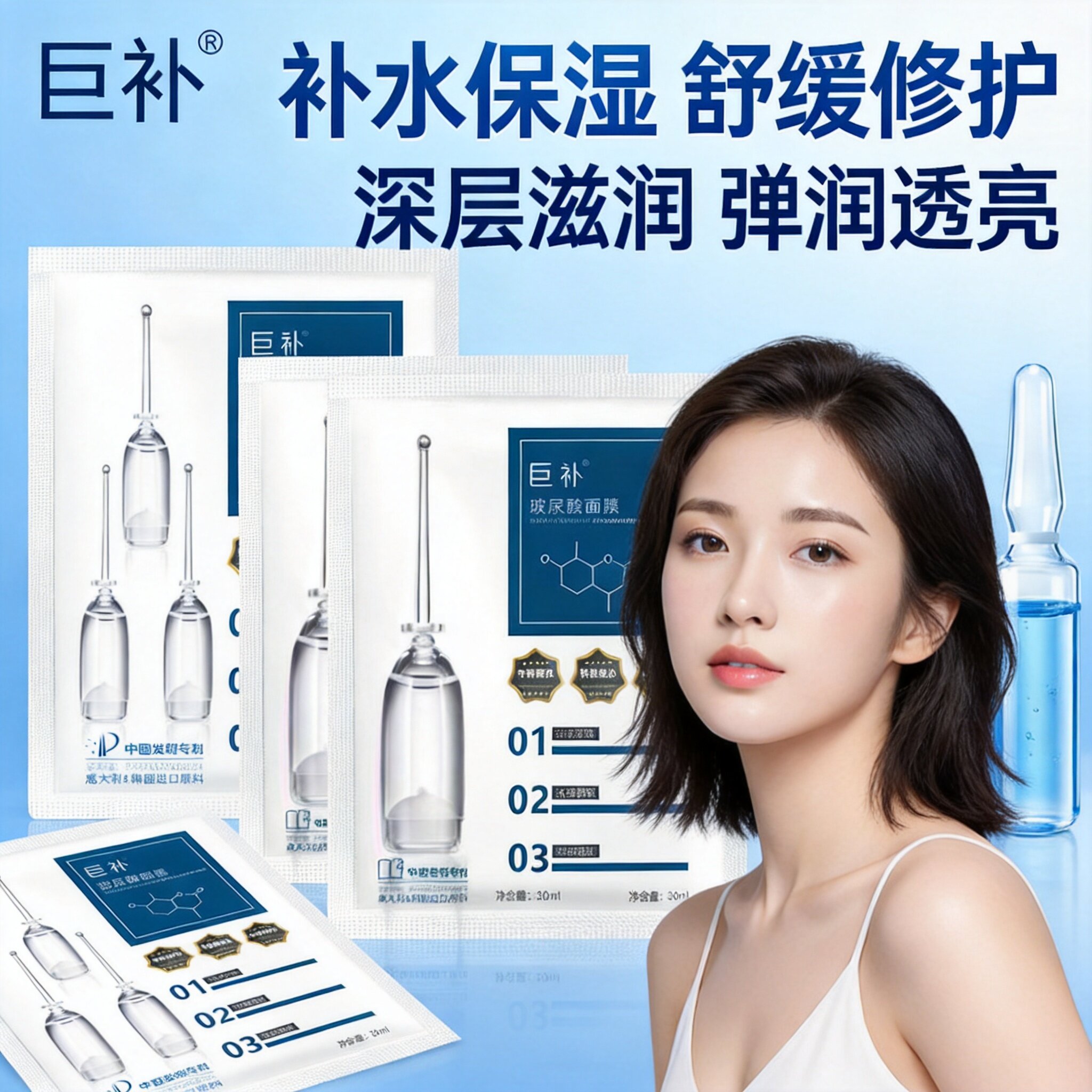 正品 巨补玻尿酸补水面膜保湿滋润平衡水油滋养肌肤水润美容院