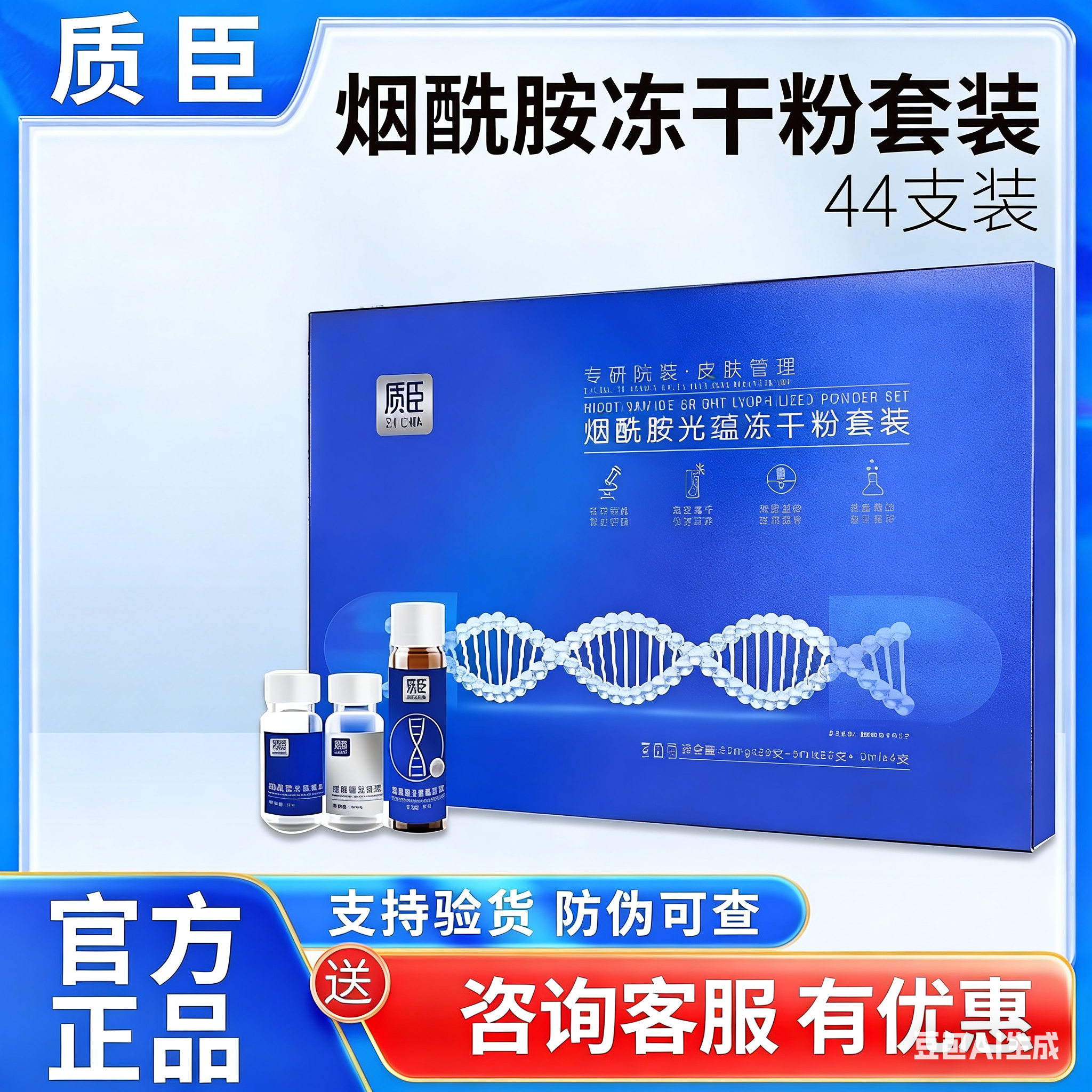 质臣烟洗胺光蕴冻干粉亮肤补水保湿亮白K衰淡化黑色素斑点
