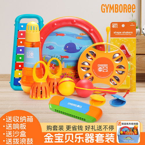 金宝贝乐器玩具套装正品多买多送