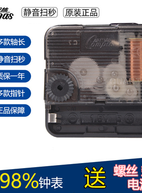 康巴丝挂钟静音机芯客厅创意双面太阳石英电子时钟表芯十字绣配件