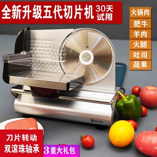 羊肉卷切片机电动切肥牛神器家用