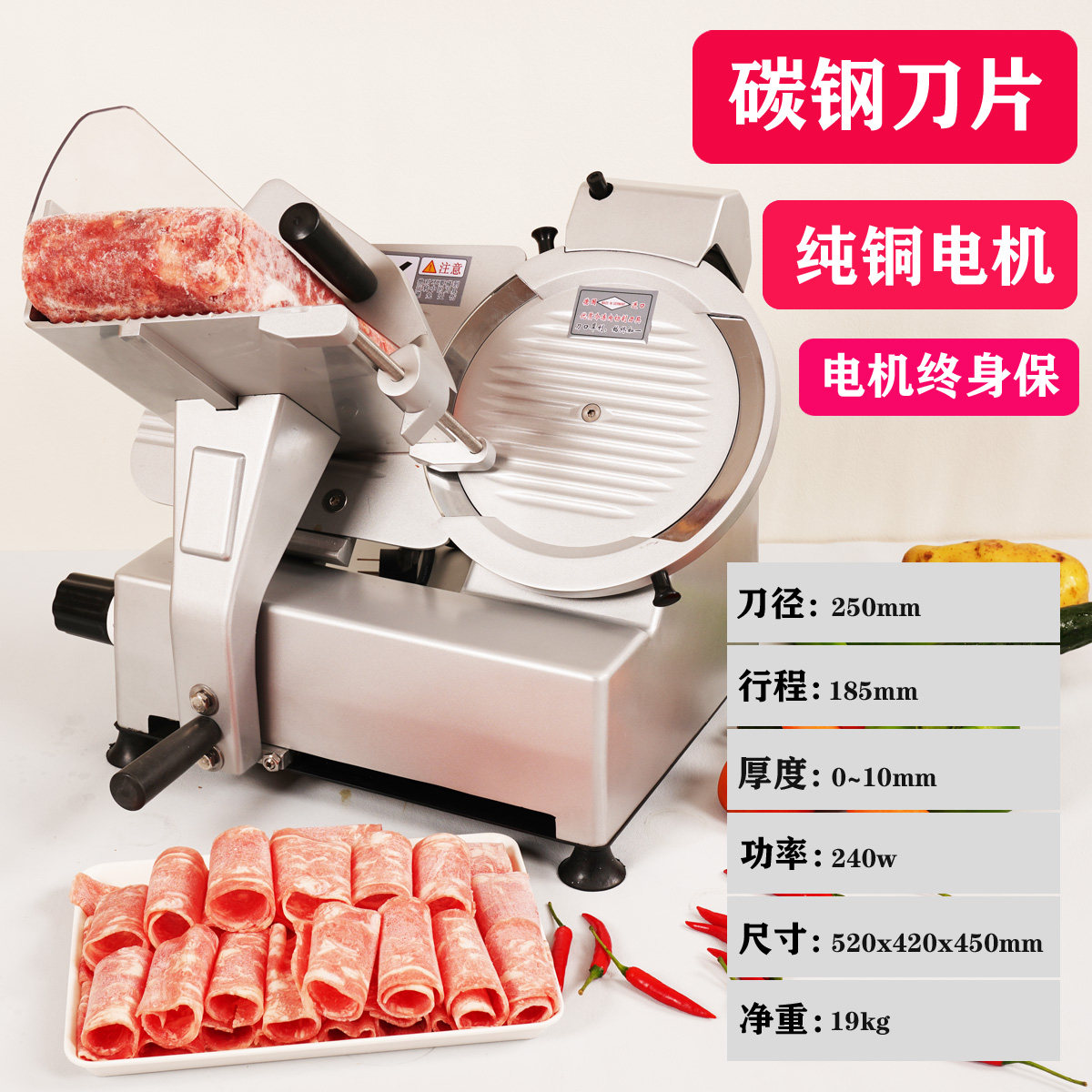 羊肉卷切片机商用切肥牛卷半自动电动切肉机刨冻肉牛肉片熟肉薄片