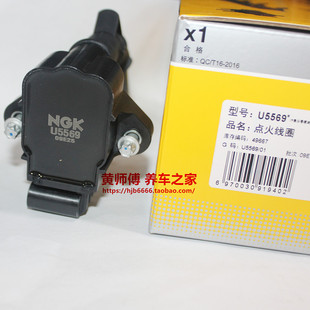 NGK高压包点火线圈U5569适用奔驰1.3T A180L A200L GLA180 GLB200