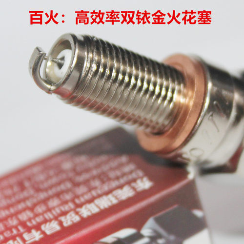 双铱金火花塞适用RS660阿普利亚SR150 Terra RA1咖啡Cafe Pagani