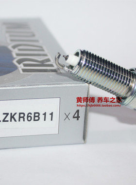 NGK铱铂金火花塞SILZKR6B11适用于劳恩斯BH330 劳恩斯3.3L G6DA