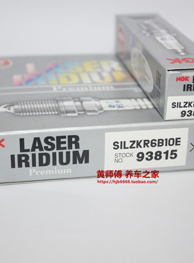NGK铱铂金火花塞93815 SILZKR6B10E适用瑞纳K2 IX25悦动秀儿焕驰