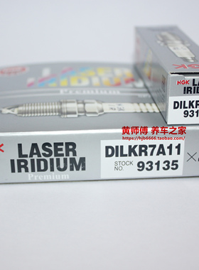NGK双铱金火花塞DILKR7A11 93135适用于本田奇瑞现代起亚适配