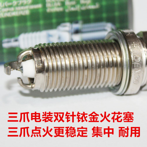 电装三爪双铱金火花塞适用于 08-10款宝马X5 3.0i 3.0L N52B30
