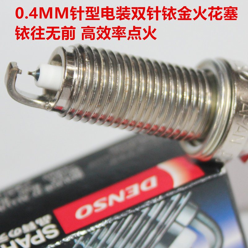 电装双铱金火花塞适用英菲尼迪G37 EX37 FX37 Q60S Q50 QX70 QX50