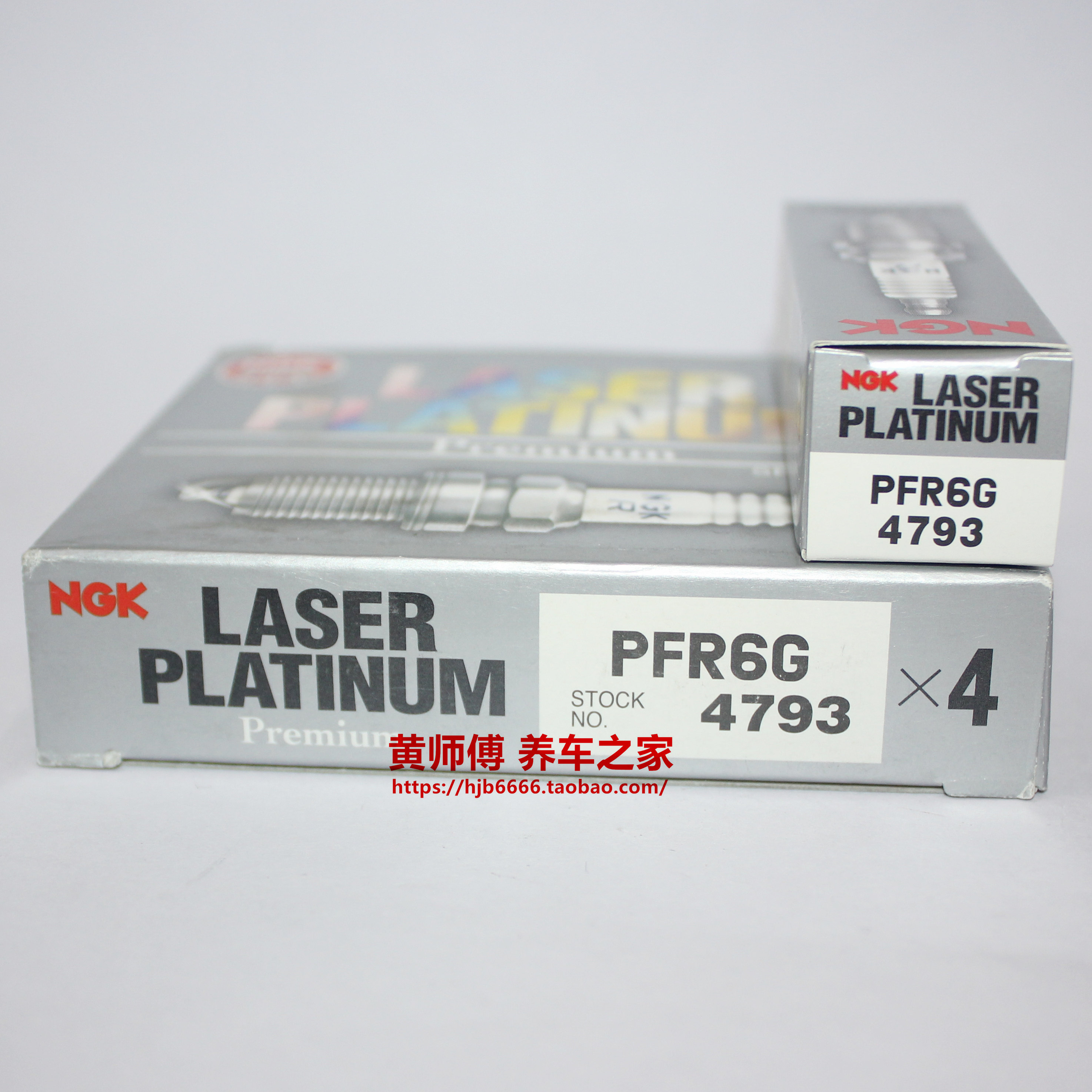 NGK双铂金火花塞PFR6G适用翼豹2.0T陆风X7 2.0T翼神劲炫1.8 2.0