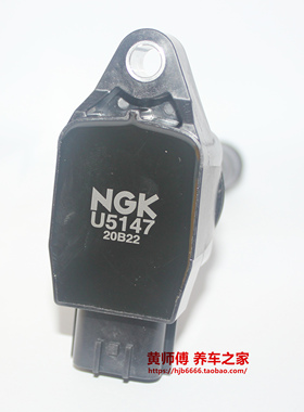 NGK点火线圈U5147适用骐达ESQ雷诺Espace天籁逍客奇骏启程T90 T70