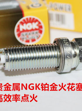 NGK铂金对应LKAR7C-9水星300匹