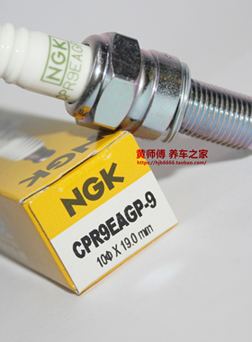 NGK铂金火花塞CPR9EAGP-9适用CPR9EA-9雅马哈XSR900 MT-09 NIKEN