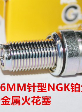 NGK铂金火花塞适用雅马哈WR400F FZ400L FZR400 FZR400R FZ400R