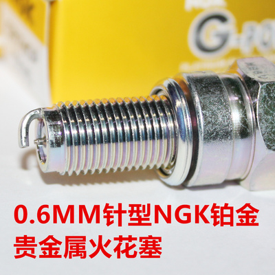 NGK铂金火花塞适用雅马哈