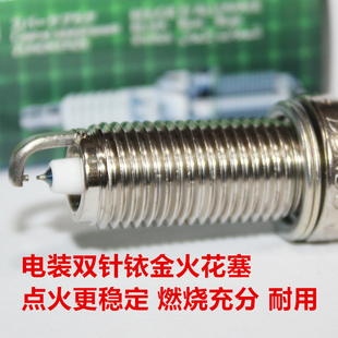 电装双铱金火花塞适用于荣威RX5 荣威950 荣威RX8 2.0T