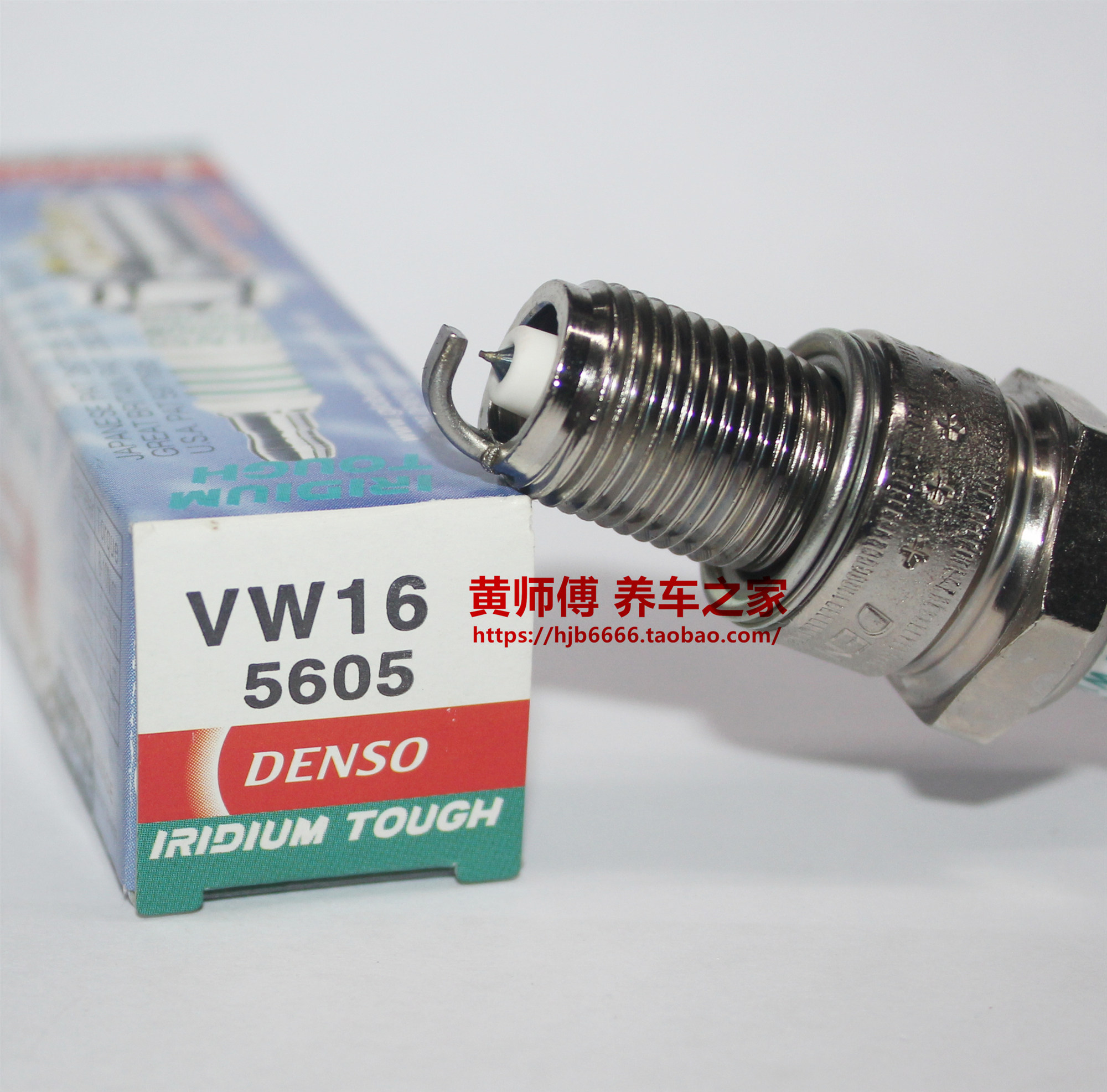 电装铱铂金火花塞VW16适用老赛欧1.6L对应F5TC F6TC快乐王子