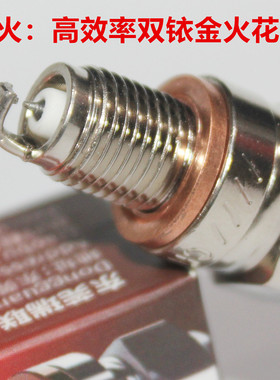 双铱金火花塞适用卡吉瓦700周末疯150 250领途坦途星途雅途野象