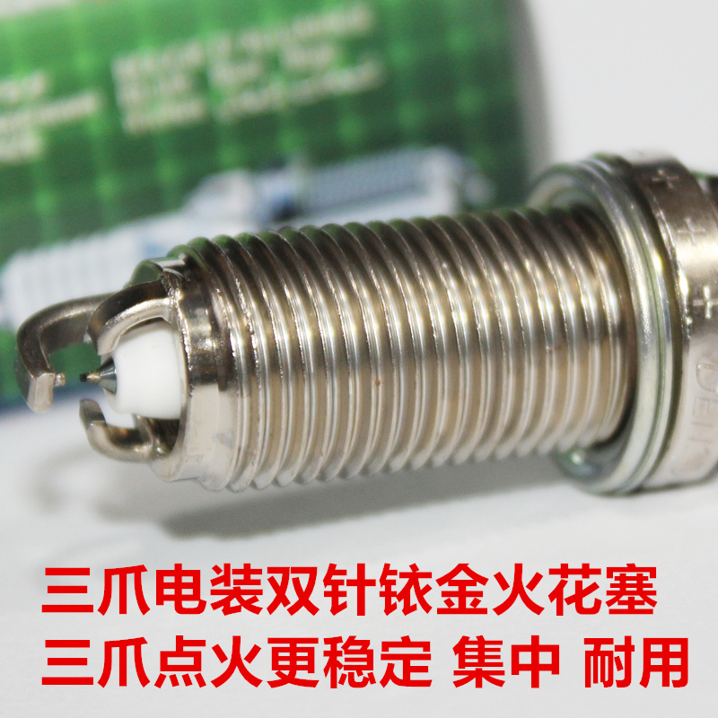 电装三爪双铱金火花塞适用帝豪 海景 远景 熊猫1.0L 1.5L DVVT