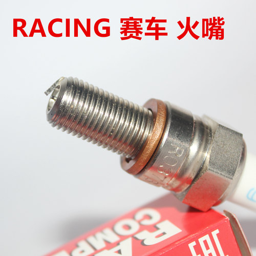 赛车NGK火花塞适用三阳400 FNX火凤凰150九妹Z300巡弋150野狼300