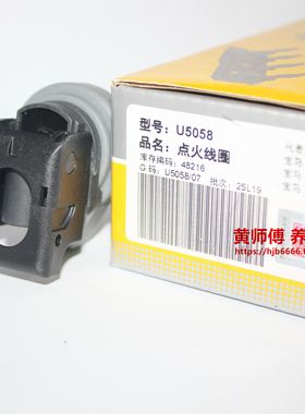 NGK点火线圈高压包U5058适用05 06 07款宝马523i  2.5L N52B25BE