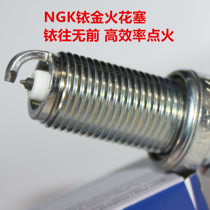 中华V5尊驰火花塞NGK铱金