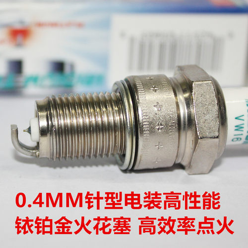 发电机168F 170 188 190 GX390 F6TC F5TC汽油机电装铱铂金火花塞