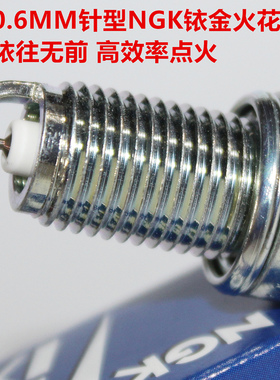 NGK铱金火花塞适用鑫源XY400 440 650棍王CB400SS六天250 500攀爬