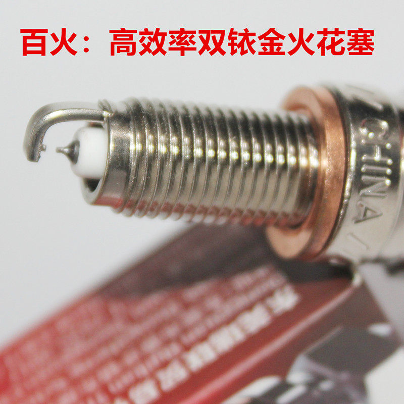 双铱金火花塞适用恒舰500大海道S5 S1 S7魔术师恒舰美洲豹CB-518