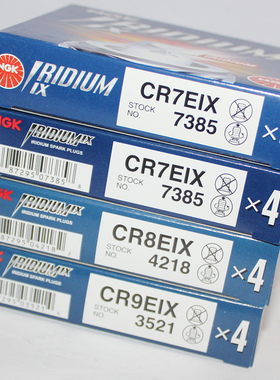 NGK铱金火花塞CR7/8/9EIX CR6/7/8HIX DR8EIX CR8/9EHIX-9