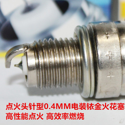 豪爵VR125150TR150火花塞