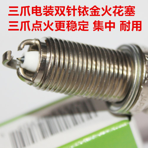 电装三爪双铱金火花塞适用宝马Z4 230i 2.5Si 3.0Si 2.5L 3.0L