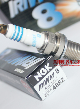 竞技NGK铱金火花塞IRIWAY8适用EA387 EA888迈腾速腾CC明锐Q5A4A6L