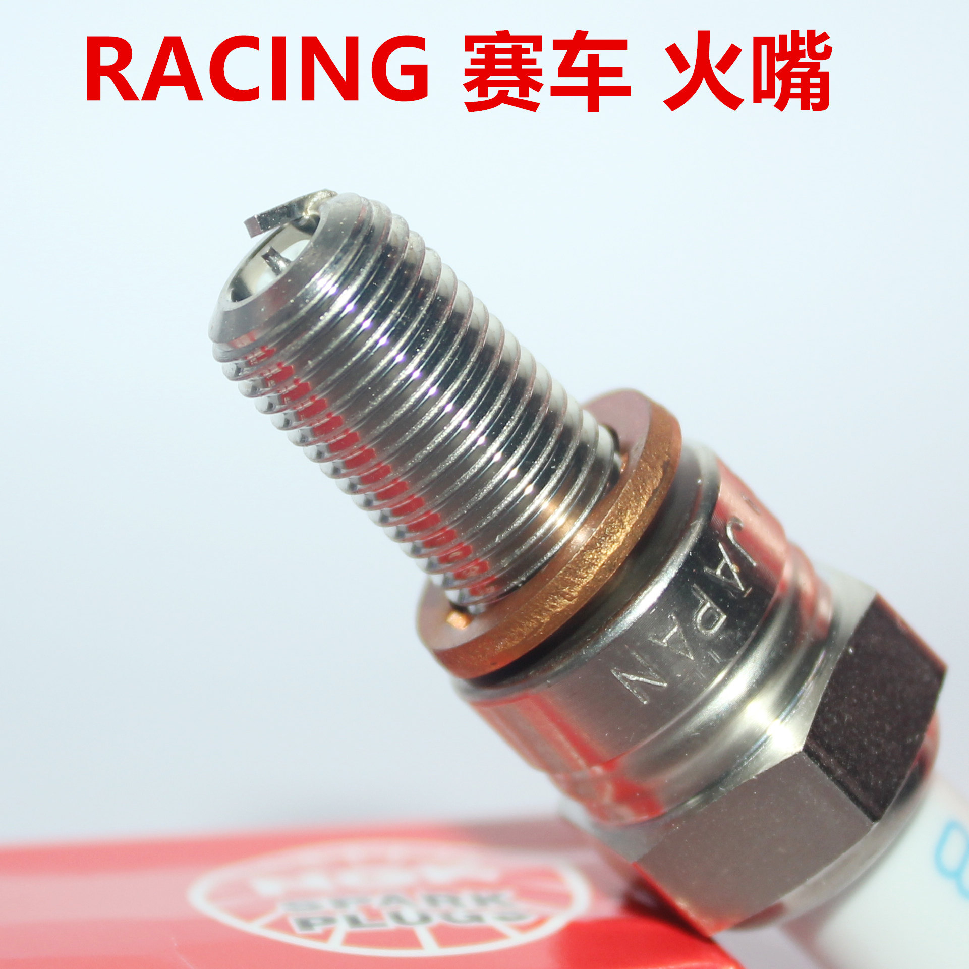 赛车NGK火花塞适用银刃幼狮龙卷风黄龙蓝宝龙金鹏250 300 502 752