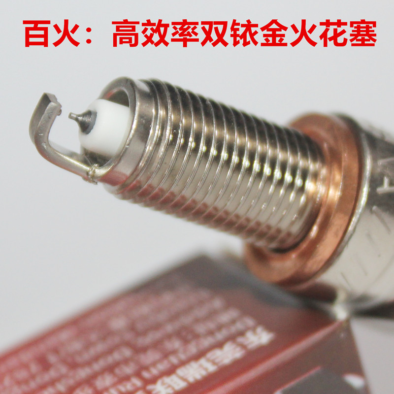 双铱金火花塞适用XCR豪爵TR300 GZS DL DR NK DN150 DKS TR DR160