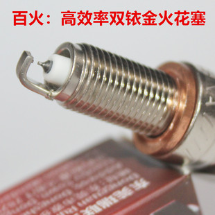 双铱金火花塞适用XCR豪爵TR300 GZS DL DR NK DN150 DKS TR DR160