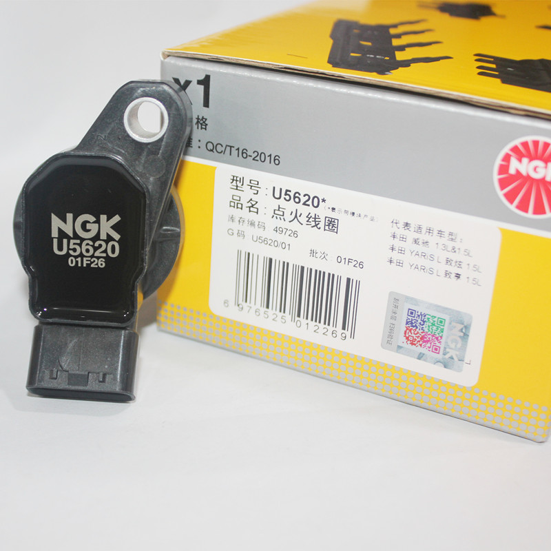 NGK点火线圈高压包U5620适用4NR 5NR 6NR 7NR 1.3L威驰雅力士1.5L