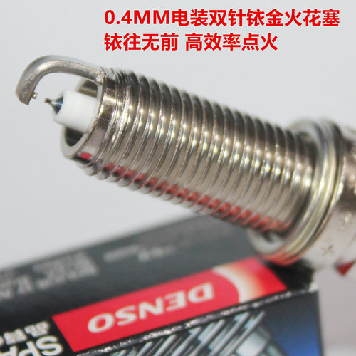 电装双铱金杜克duke530对火花塞