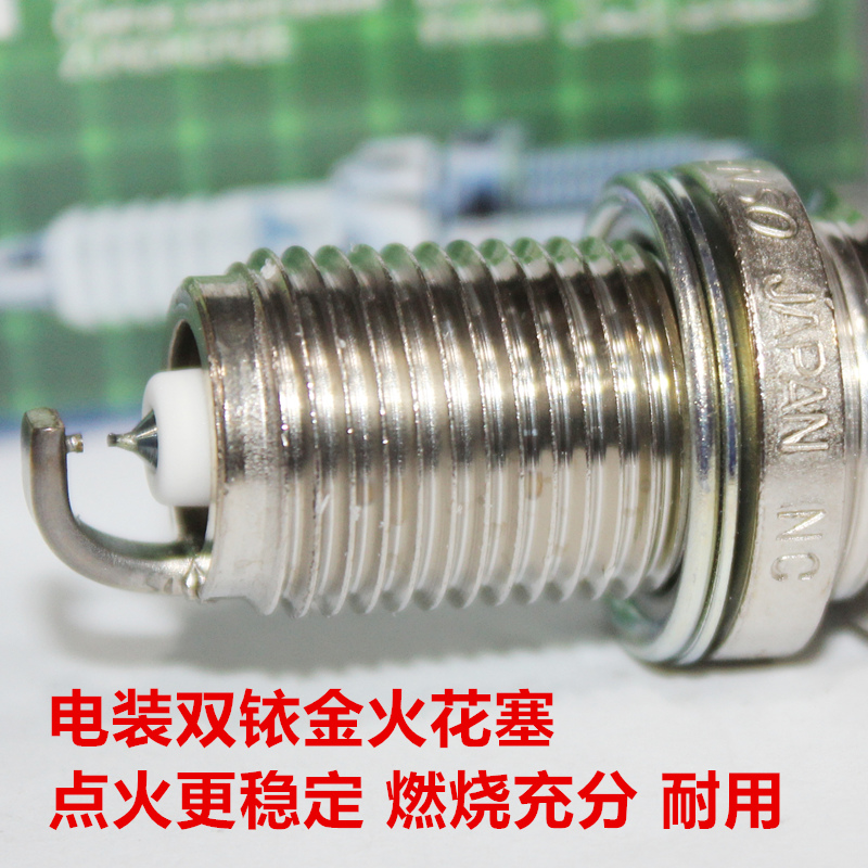 电装双铱金火花塞适用于夏利N5 N7 N3威乐1.0L 1.3L 1.5L 1.6L