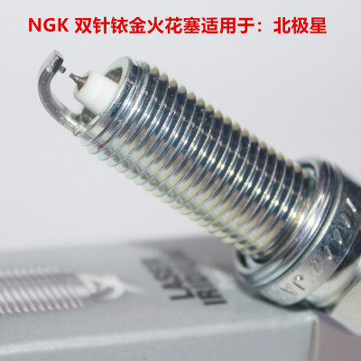 NGK双铱金火花塞适用北极星运动家Polaris Sportsman 850沙滩车