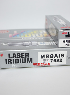 高性能竞技NGK铱金火花塞MR8AI9对应CR7EB CR7EKB CR8EB CR8EKB