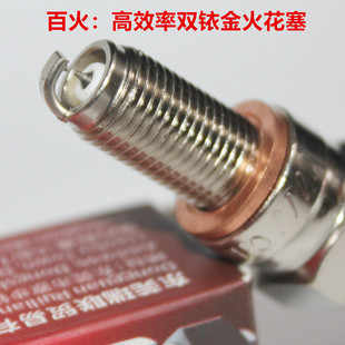 双铱金火花塞适用于义骑GT250 K8弘飞虎小红帽平头哥 V8旅行家V3