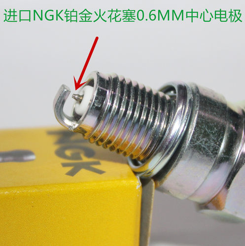 NGK铂金火花塞适用于凯威QJ250-L巡航者QJ250-JH XV250