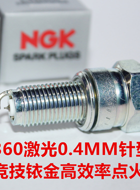 升级NGK铱金火花塞适用胡思瓦纳630580 500 450 400 410 TE250
