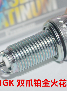 NGK双爪铂金火花塞适用雅马哈YZ450F YZ450FX YFZ450YZ426F FZ400