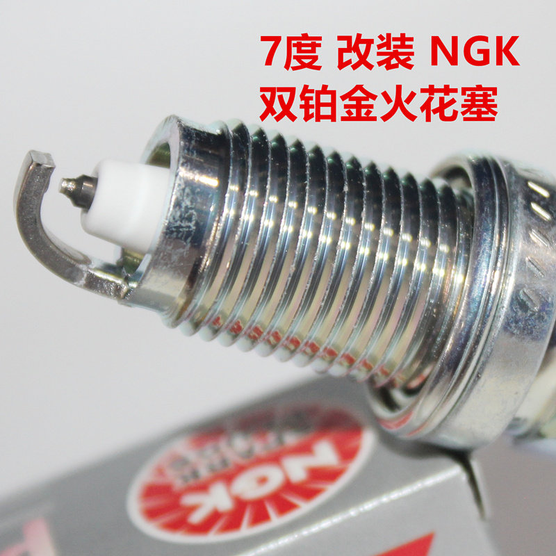 7度改装NGK双铂金火花塞适用科鲁兹英朗君威迈锐宝1.6L 1.6T 1.8L